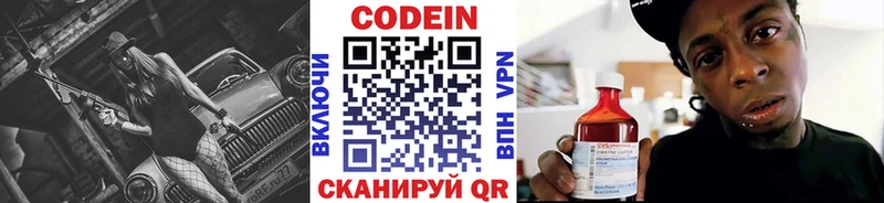 Codein Purple Drank  Купить  Луга 