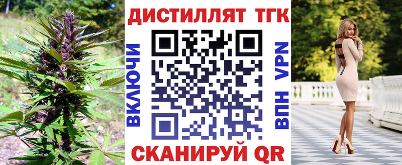 ТГК концентрат  Купить закладки  Луга 